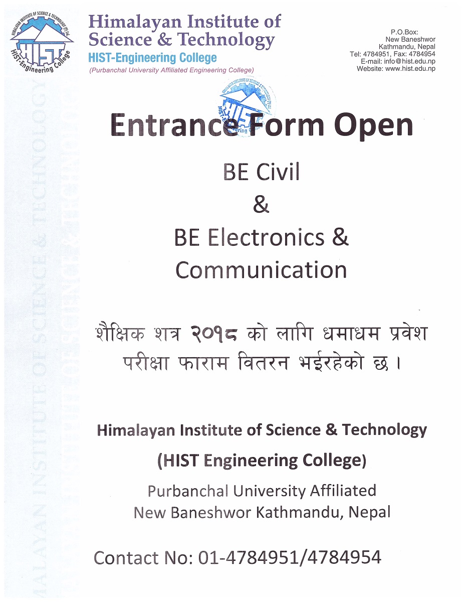BE Entrance form open
