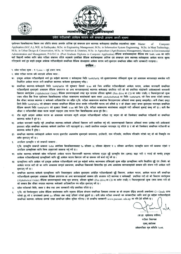 PU Entrance Notice for M.Sc.